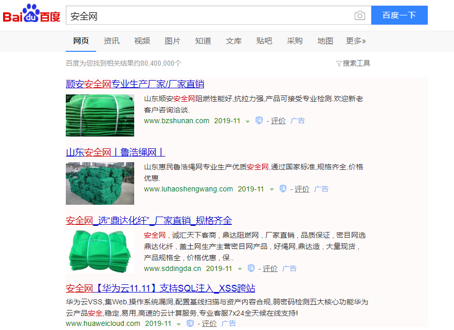 安全网网络推广_网站推广_推广_360推广