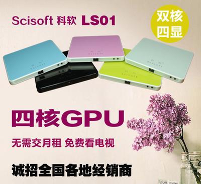 科软LS01网络播放器双核四显 4G网络智能**带WIF