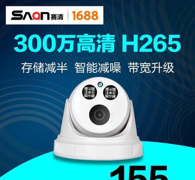 赛清索尼300万h.265高清网络摄像机200万1080P室